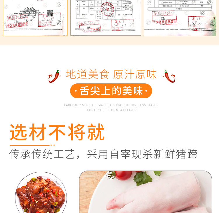 大红门 酱卤猪蹄 600g 开袋即食 图4