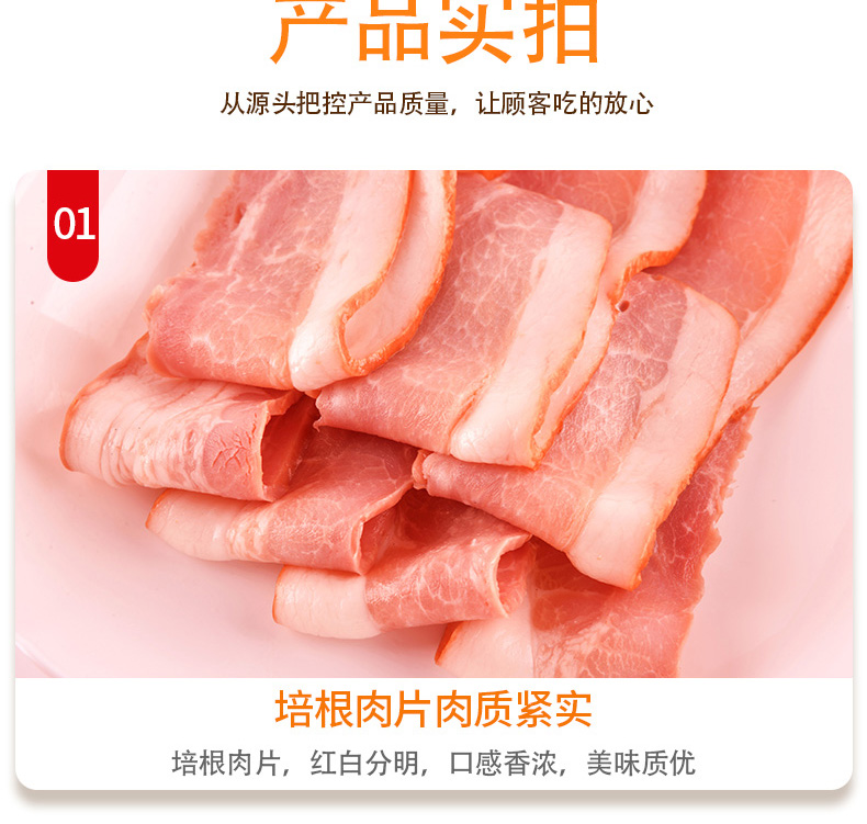 世锦赛肉类供应商 大红门 原切猪肋肉培根 4斤 图9