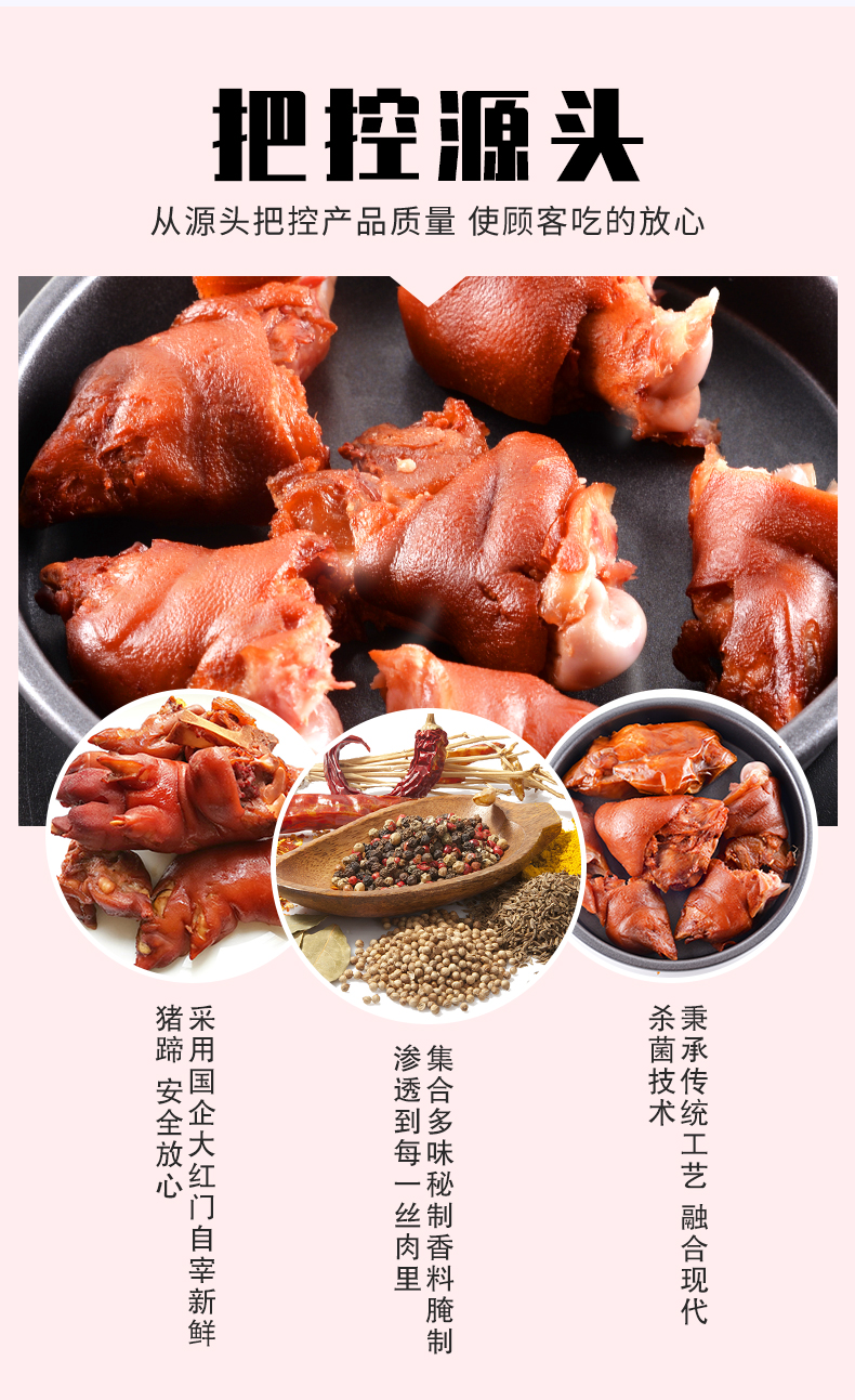 北京二商大红门 酱卤猪蹄 250g*3袋 图4
