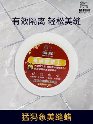 Mengma Xiang beauty seam wax Beauty seam construction tools Professional isolation paste multi-function cleaning paste tile adhesive Beauty seam artifact