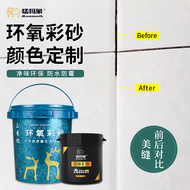 Custom epoxy color sand toning beauty seaming agent DIY matching color water matt household wood grain brick one brick and one color-Taobao