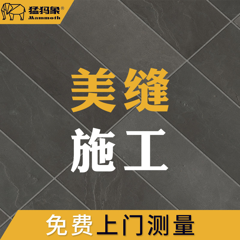 Mammoth Elephant Tiles Beauty Stitch Door-to-door Construction Professional Service Epoxy Color Sand Filling and Packing Kits for Top  Brand