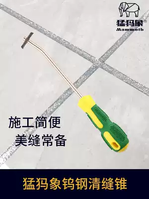 Mei sewing agent construction tools cleans the seam cone tile floor tiles special gap cleaning and cleaning manual gouge machine artifact