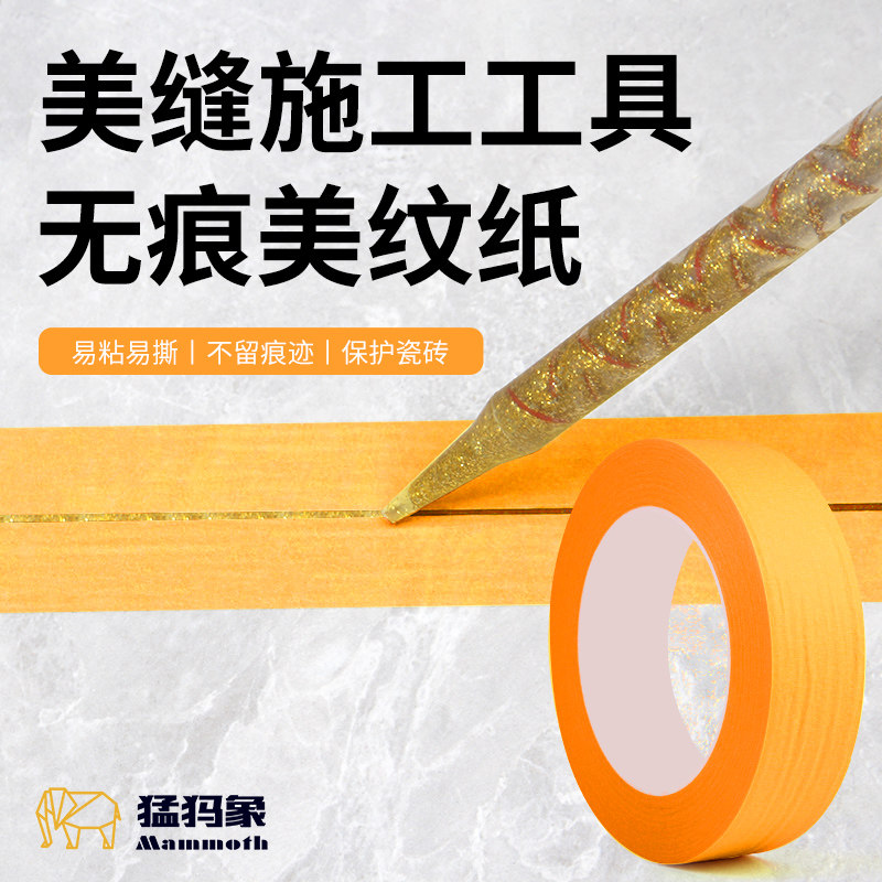 Mammoth woolly woolen wood wood tape wood seam tool Antique tile tile tape tile tape adhesive artifact