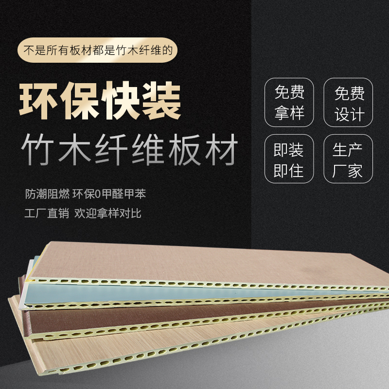 Bamboo and wood fiber integrated wallboard Waterproof and soundproof whole house suspended ceiling wall decorative board Quick-install buckle board Custom wall panel