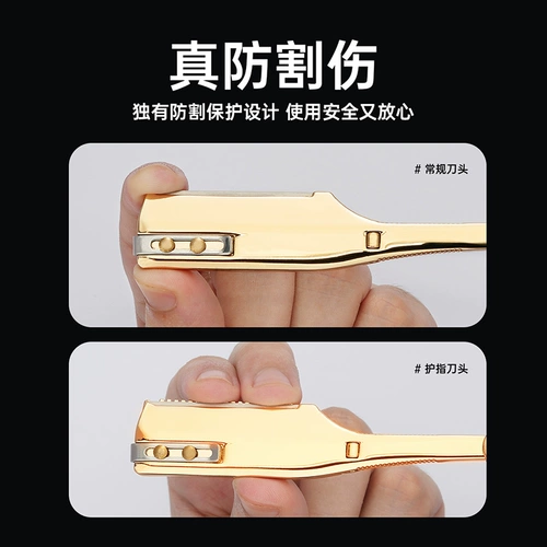 Безопасная бритва, старомодное лезвие