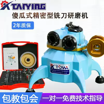 Taiwan Eagle automatic flat-bottomed knife sharpening machine accessories tungsten steel precision 4-blade small fool milling cutter drill grinder