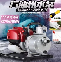 Pompes Yamaha Petrol Engine 1 Inch Pumps Infinite Irrigation Agricultural Four Stroke Small High Lift Spray Irrigation Machine