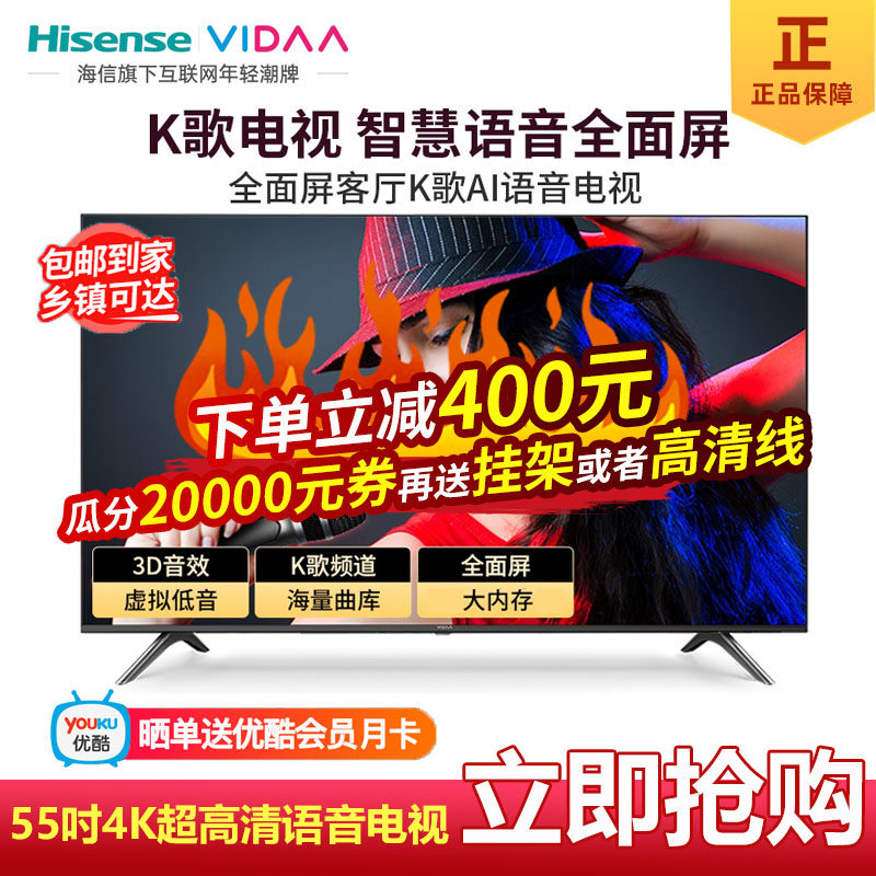 Hisense LCD TV 32 43 50 55 65 inch 4K ultra-high definition wfii network intelligent voice tablet V1