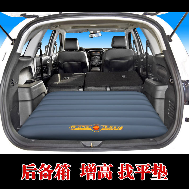 Car SUV trunk heightening pad car inflatable bed accessories tail compartment leveling pad filling heightening