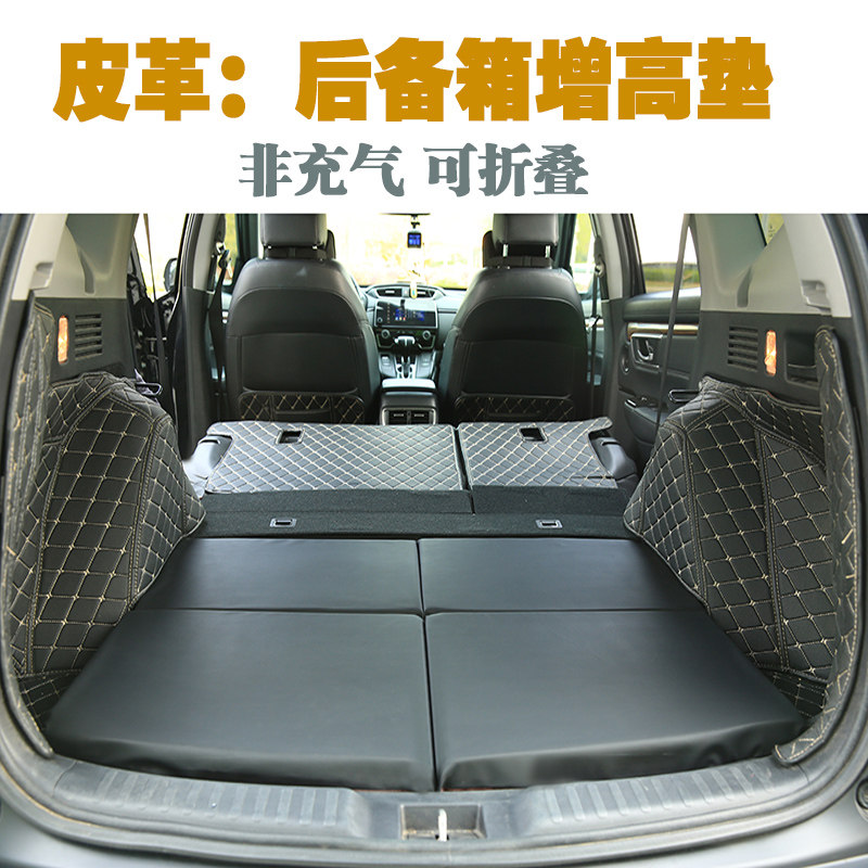 Automotive SUV trunk filling mat with upgrading mat for flat mat Mingru H5H6 Way L rear tail box filling mat