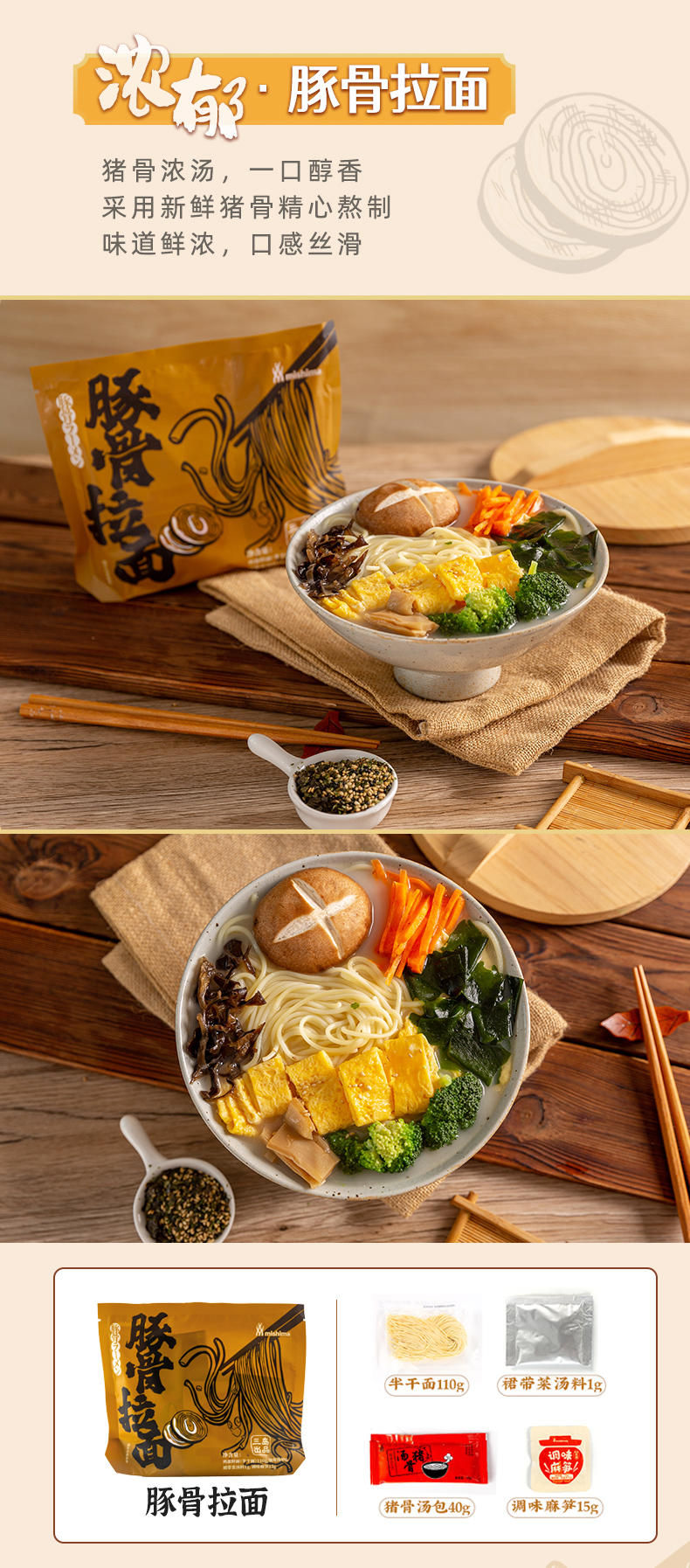 三岛 豚骨拉面 167g*3袋 天猫优惠券折后￥12.9包邮（￥29.9-17） 兰州拉面、番茄浓汤面等多款可选