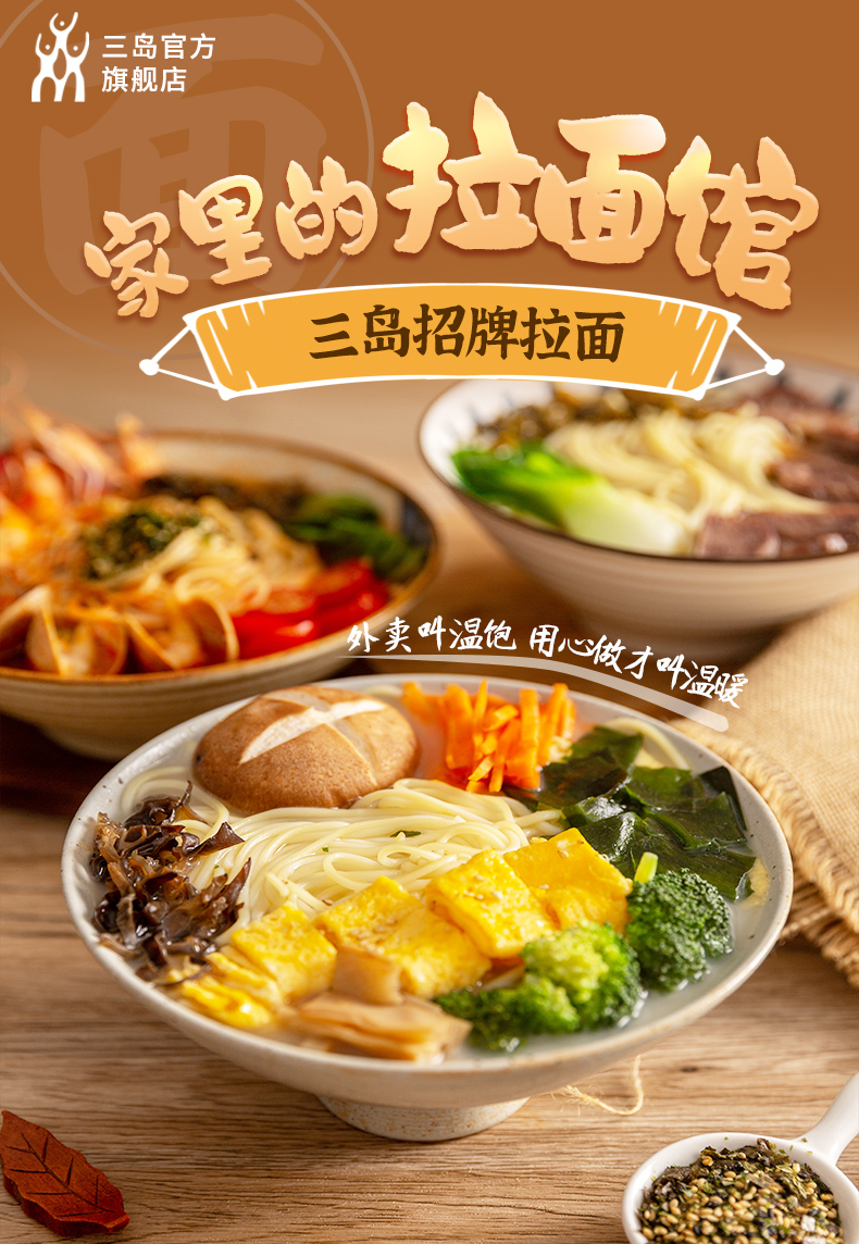 三岛 豚骨拉面 167g*3袋 天猫优惠券折后¥12.9包邮(¥29.9-17) 兰州拉面、番茄浓汤面等多款可选 三岛 豚骨拉面 167g*3袋 天猫优惠券折后¥12.9包邮(¥29.9-17) 兰州拉面、番茄浓汤面等多款可选