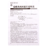 华南牌 Доксидные таблетки гидрохлорид 50 мг*100 таблеток/бутылка