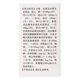 华南牌 Доксидные таблетки гидрохлорид 50 мг*100 таблеток/бутылка