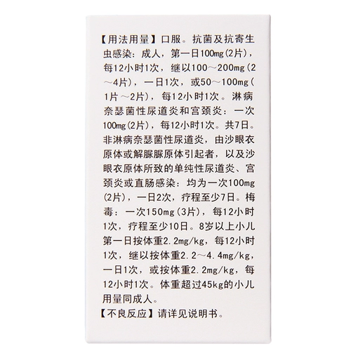 华南牌 Доксидные таблетки гидрохлорид 50 мг*100 таблеток/бутылка