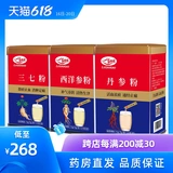 乐陶陶 Американский порошок женьшеня вентилятор Sanqi Dan Ginseng Powder 75G*3 коробки ци и кровь, три поля сокровища, семи порошка Citiban Ginseng Ginseng