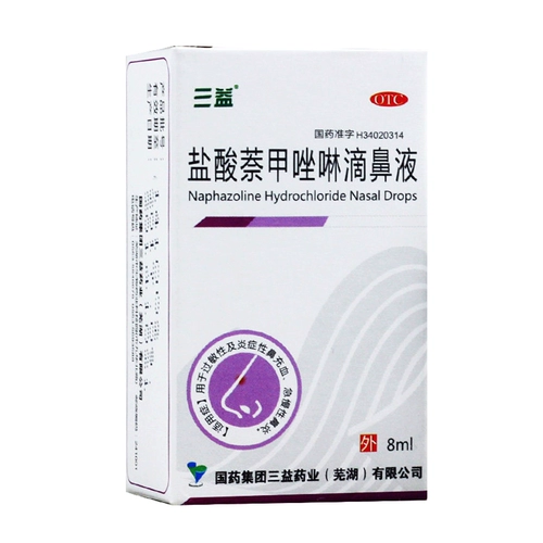 三益 5 коробок носовых капель пиродакарзол капель*8 мл ринит аллергический и воспалительный назальный застой назасо