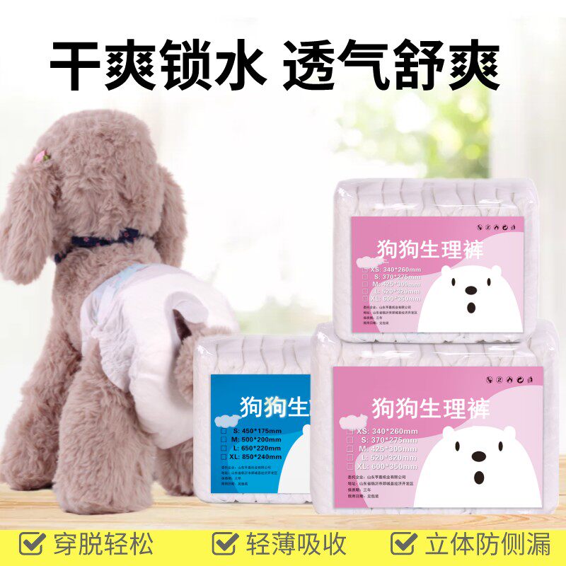 Pet diapers, puppy physiological pants, diapers, male dogs, bitches, estrus, special menstrual hygiene, aunt towel, female