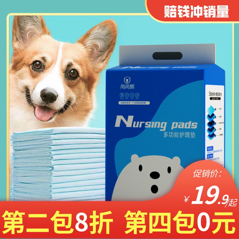 Dog urine pad thickened deodorant water-absorbing pet supplies diaper cloth not wet disposable kitten 100 pieces of bamboo charcoal