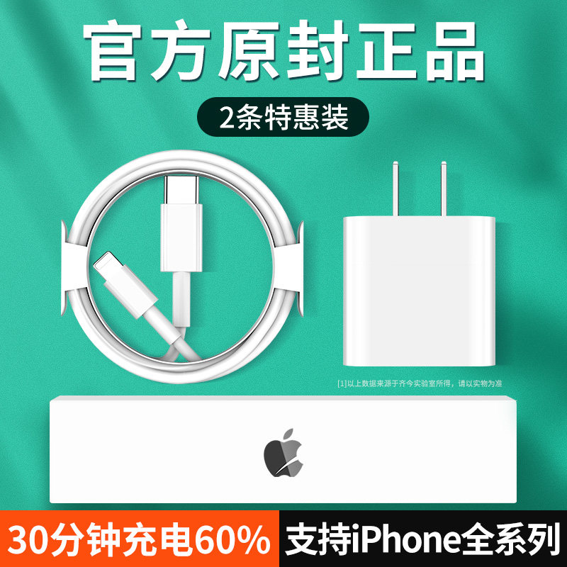 Apple PD Fast-charging data line applies iphone12 charging line 11pro mobile phone xsmax suit xr flash charger 678plus5se tablet ipad