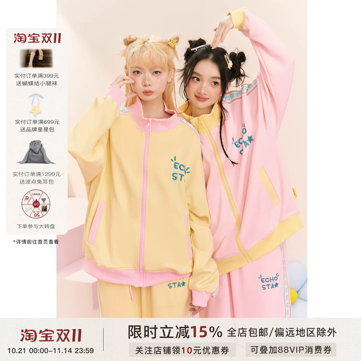 Эхоста [Wu Xuanyi одно и то же предложение] Дофаминовое молоко желтая звезда струна удар