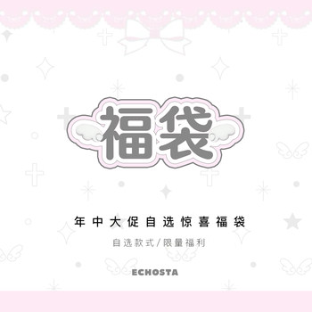 Echosta value-selected lucky bag cotton clothing dress sweater sweater suit collection women Echosta value-selected lucky bag cotton clothing dress sweater sweater suit collection women