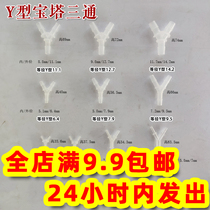 Y-shaped tee hose tee pagoda joint plastic pagoda tee pagoda joint inclined tee