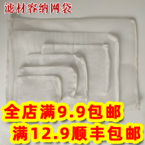 Fish tank filter material mesh bag Ceramic ring mesh bag Activated carbon mesh bag Aquarium mesh bag Filter material mesh bag