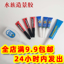 Aquarium landscaping glue Aquatic glue Moss glue Aquatic glue Water glue Water adhesive glue adhesive