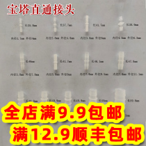 Plastic straight-through two-way direct reducer hose connector Equal diameter straight-through Pagoda connector Size adapter