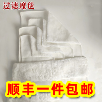 Fish tank filter cotton Magic carpet Magic bag thickened high density purification biochemical bag Aquarium wet and dry blanket filter material