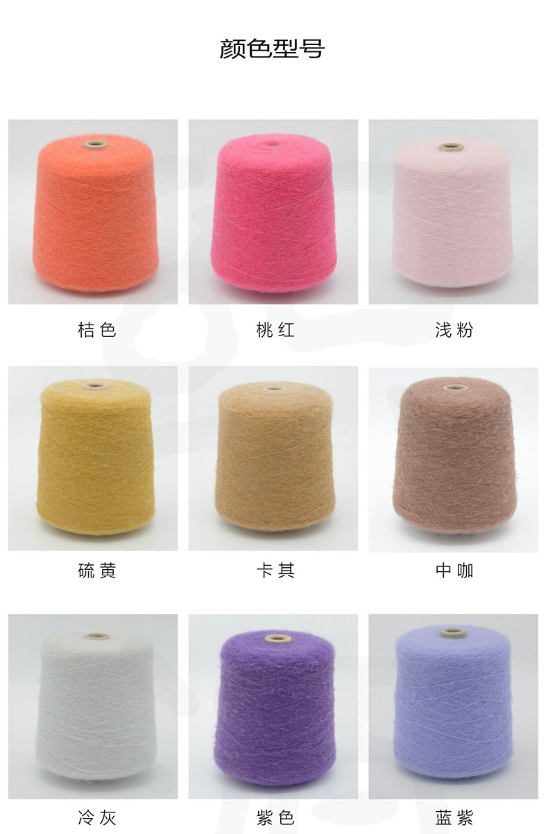 羊毛马海毛-详情图9