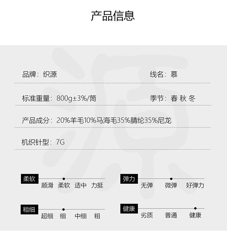 羊毛马海毛-详情图2