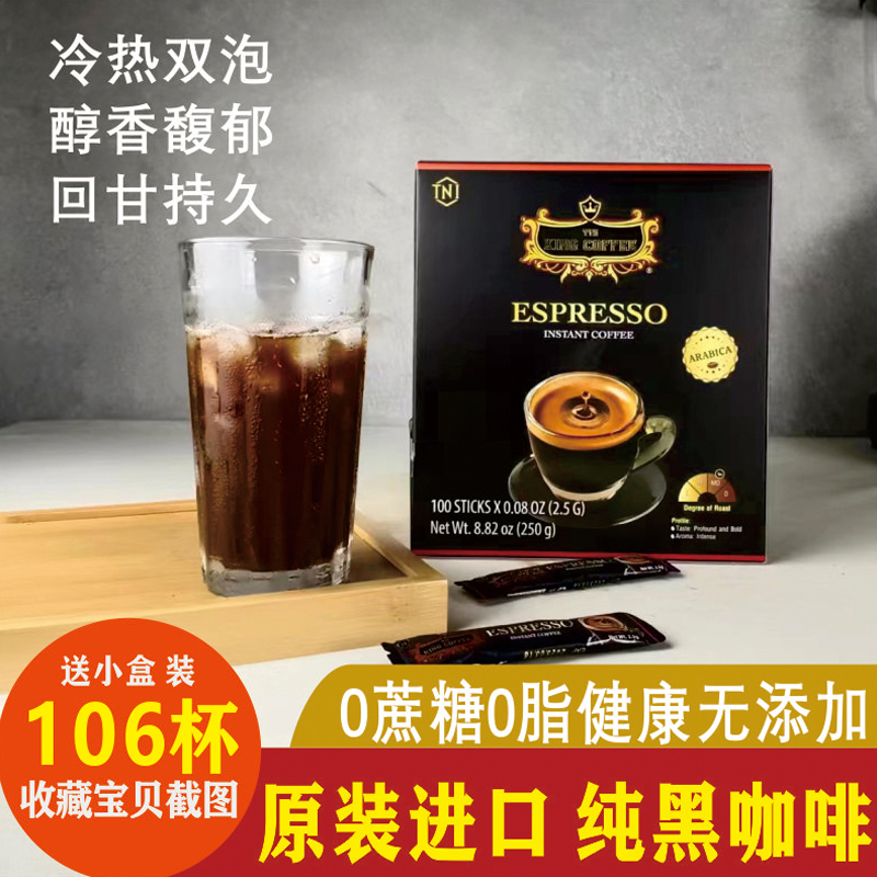 Vietnam Imported Tnikingcoffee Espresso Sugar-Free Instant Pure Black Coffee Powder 0 Fat Refreshing Fitness Weight Loss