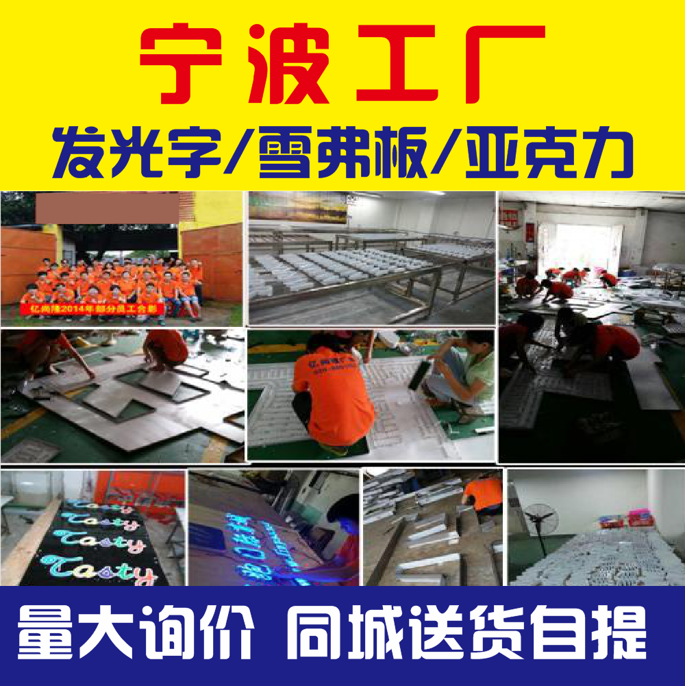 Ningbo light box stainless steel tin door head signboard luminous word custom acrylic mini billboard customization