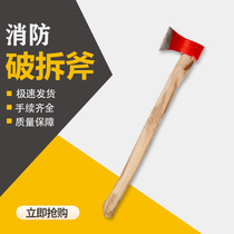 Firefighting equipment breaks down big axe with big axe fire breaking and axe fire equipment