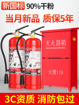 4 kg fire extinguisher boxes miniature fire station home shop with 4kg dry powder fire extinguisher for use in factory