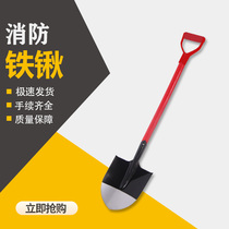 Agricultural Shovel Shovel Outdoor Fire Equipment Fire Special Rescue Iron Shovel Snow Shovel Sand Shovel