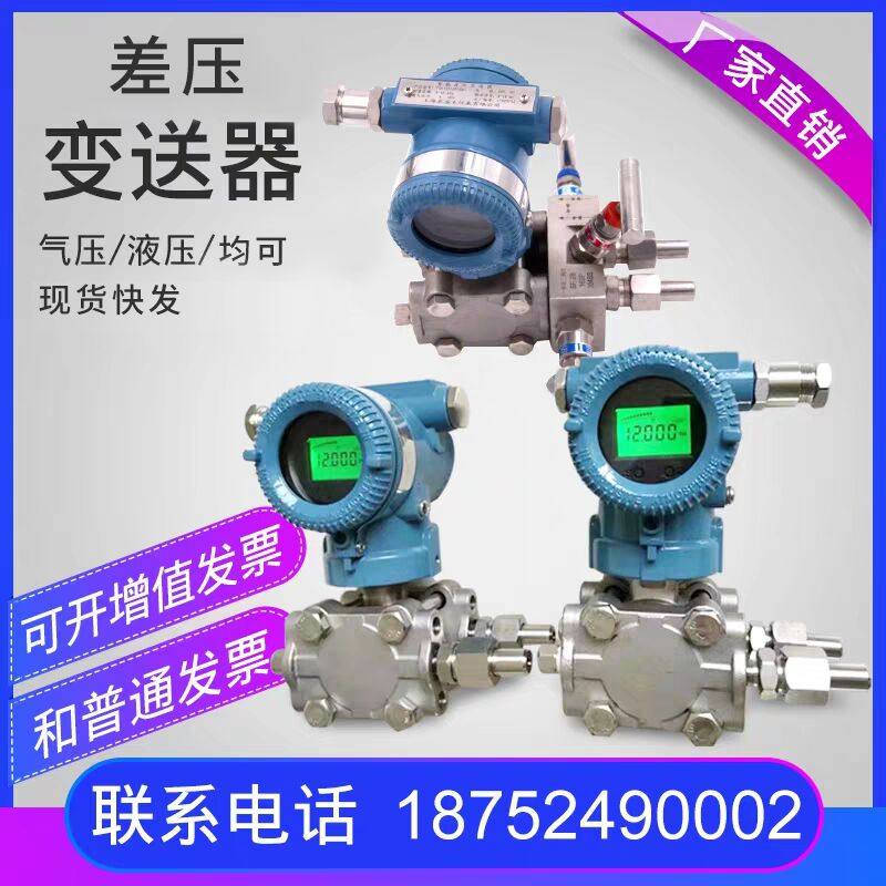 Differential Pressure Transmitter 3051 3351 Differential Pressure Sensor 4-20mA Vapor Gas Liquid Pressure Differential Pressure 4-20MA