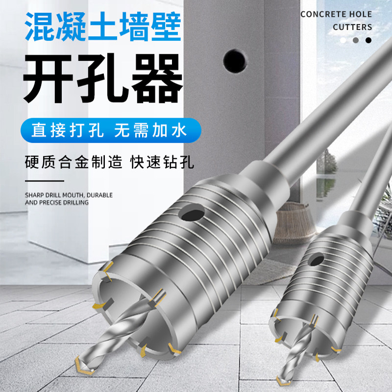 Electric hammer drill impact drill bit wall drill air conditioning water pipe 86 wire box wall cement concrete square handle round handle