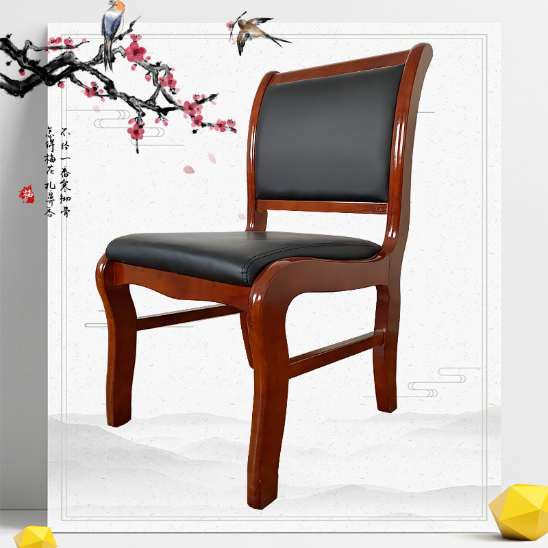 Solid wood back chair without armrest conference chair office chair meeting chair four-legged leather reception chair