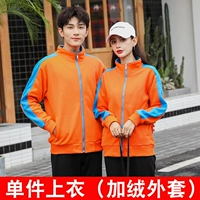 Оранжевый (309 плюс бархат)