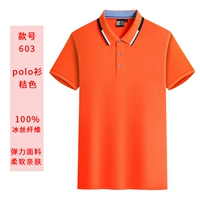 603 апельсин