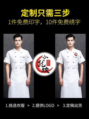 Тонкий летний дышащий комплект для работы, рабочая одежда, короткий рукав, делается под заказ