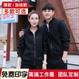 Комбинезон, лонгслив, чай с молоком, утепленная куртка, делается под заказ