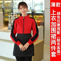 Тонкий комплект, фартук, 2 шт