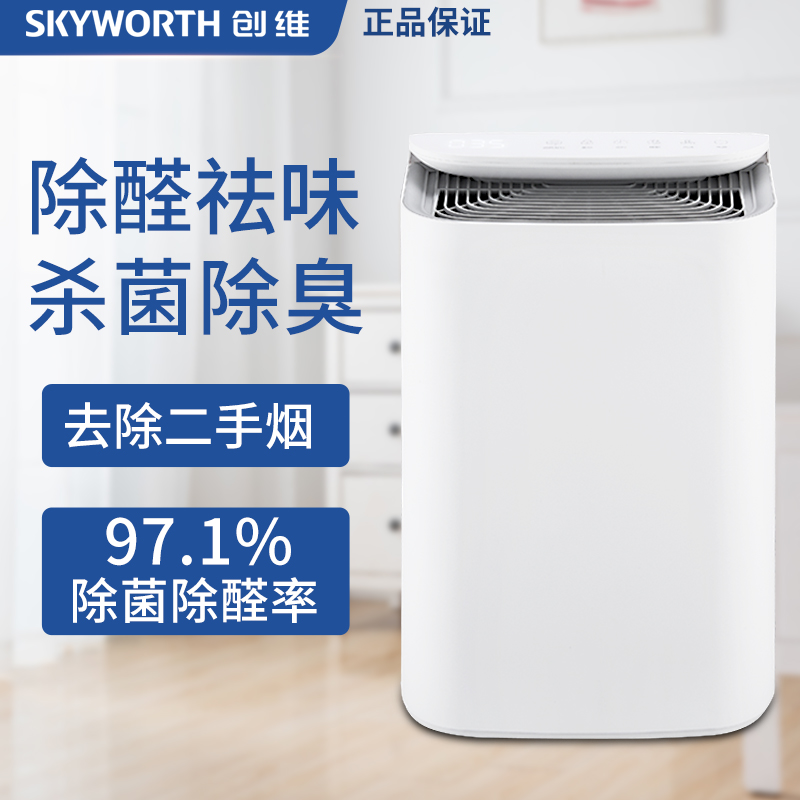 Skyworth air purifier Household mother and baby in addition to formaldehyde Second-hand smoke to remove odor Indoor small sterilization Pet cat hair