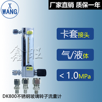 Ammonia nitrogen hydrogen argon ammonia flue gas rosin alarm type DK800 glass tube float rotor flow meter