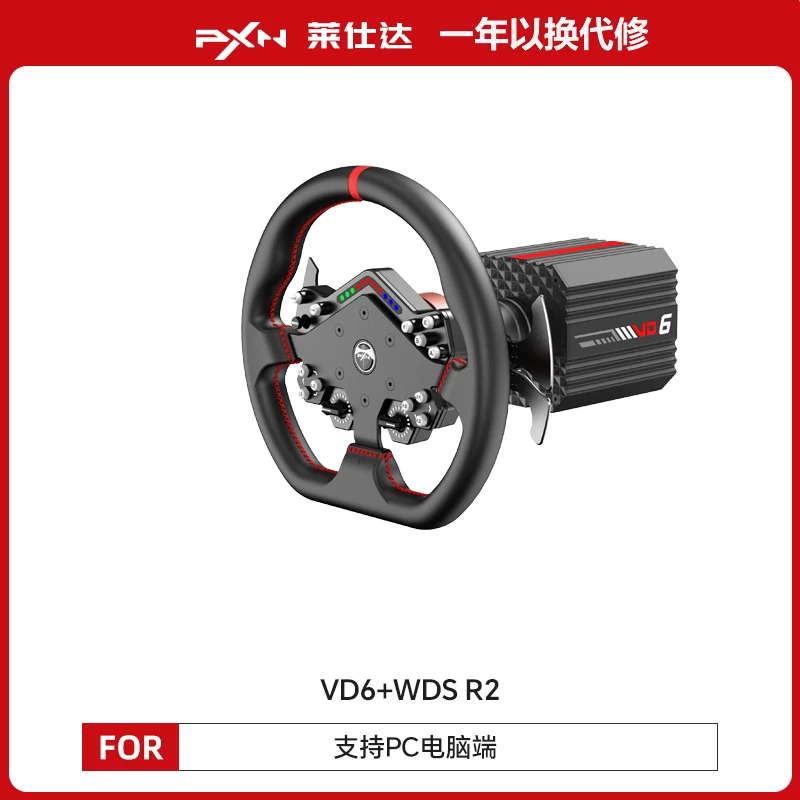 [PXN莱仕达VD6直驱力反馈PS5赛车模拟器xbox游戏方向盘电脑pc极限竞速欧卡2F1神力科莎gt7尘埃4地平线5wrc]